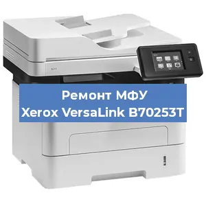 Ремонт МФУ Xerox VersaLink B70253T в Тюмени
